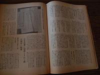 袴田手記(「週刊新潮」)総批判 真実は一つもない 時間と空間を超えた虚言と妄想
出版社 日本共産党中央委員会出版部
    刊行年 1978
    サイズ B5
 48P 

袴田反党手記第一号の妄言　時間と空間を超えた妄想の羅列　個人的憎悪でつのる袴田の妄想　ほか

