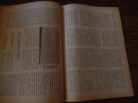 袴田手記(「週刊新潮」)総批判 真実は一つもない 時間と空間を超えた虚言と妄想
出版社 日本共産党中央委員会出版部
    刊行年 1978
    サイズ B5
 48P 

袴田反党手記第一号の妄言　時間と空間を超えた妄想の羅列　個人的憎悪でつのる袴田の妄想　ほか

