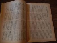 袴田手記(「週刊新潮」)総批判 真実は一つもない 時間と空間を超えた虚言と妄想
出版社 日本共産党中央委員会出版部
    刊行年 1978
    サイズ B5
 48P 

袴田反党手記第一号の妄言　時間と空間を超えた妄想の羅列　個人的憎悪でつのる袴田の妄想　ほか

