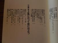 はしだのりひこ直筆サイン入　お父さんゴハンまーだ　1990年重版
教育史料出版会

