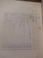 小論文ノート’87 代々木ゼミナール　全192頁　