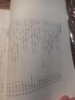 小論文ノート’87 代々木ゼミナール　全192頁　