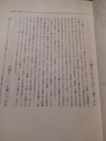 小論文ノート’87 代々木ゼミナール　全192頁　