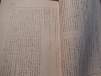 小論文ノート’87 代々木ゼミナール　全192頁　