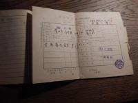 一般用米穀類購入通帳　昭和38年　農林省　大田区役所糀谷区役所印　ナンバーワン即席ラーメン　広告


一般用米穀類購入通帳（米穀通帳）、戦中・戦後の食料統制時代に、国が国民に米を公平に配給するために発行した身分証明書兼購入券で、世帯主の情報と月々の配給量（kg）が記載され、販売店で印鑑を押してもらい購入。昭和17年（1942年）から始まり、食料事情改善に伴い形骸化しましたが、昭和57年に制度は廃止され、現在は使われていません、当時の貴重な歴史資料として文化財にもなっています。