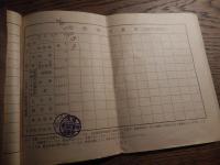 一般用米穀類購入通帳　昭和38年　農林省　大田区役所糀谷区役所印　ナンバーワン即席ラーメン　広告


一般用米穀類購入通帳（米穀通帳）、戦中・戦後の食料統制時代に、国が国民に米を公平に配給するために発行した身分証明書兼購入券で、世帯主の情報と月々の配給量（kg）が記載され、販売店で印鑑を押してもらい購入。昭和17年（1942年）から始まり、食料事情改善に伴い形骸化しましたが、昭和57年に制度は廃止され、現在は使われていません、当時の貴重な歴史資料として文化財にもなっています。