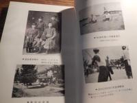 三澤巌先生 豊科中学の頃　昭和44年発行　非売品　　全152頁　編集発行者　三澤巌先生追悼編集委員会　責任者中田令夫　昭和16年経歴松本市開智小学校教頭他