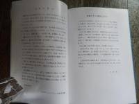 小谷眞三展  倉敷ガラス Shinzo Kodani　1998年　おぶせミュージアム・中島千波館 1997-2001
有限会社　空　発行
63頁 26cm 

「倉敷ガラス」の創始者である小谷眞三氏のガラス作品を紹介した。陶芸家バーナード・リーチからも称された作品は、日常生活の中から生まれた素朴で実直な美しさをもつ。