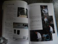 小谷眞三展  倉敷ガラス Shinzo Kodani　1998年　おぶせミュージアム・中島千波館 1997-2001
有限会社　空　発行
63頁 26cm 

「倉敷ガラス」の創始者である小谷眞三氏のガラス作品を紹介した。陶芸家バーナード・リーチからも称された作品は、日常生活の中から生まれた素朴で実直な美しさをもつ。