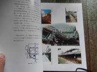 今井の建物 II 奈良県指定有形文化財（建造物）旧高市郡教育博物館修理概要　修理・修景・町なみ環境整備事業　平成17年発行　執筆者　林清三郎　今井町町並み保存会 全175頁　

今井町を保存しようとする運動は、1955(昭和30)年に伊藤鄭爾氏らによって行われた町家調査をもってその嚆矢とする。これが1971(昭和46)年に前稱念寺住職・今井博道氏らによる「今井町を守る会」結成へとつながり、その後、妻籠・有松の地域づくり団体との連携により1974(昭和49)年「町並み保存連盟」が発足。平成26(2014)年には結成40周年を記念して、三つの地域のイベントにそれぞれの団体が参加することによって、当初の合言葉である「町並みはみんなのもの」を再確認することができました。この44年間、当会は「今井町住民審議会」、「今井町町並み保存会」へと名称を変更しましたが、一貫して従来の住環境を維持しつつ、住民の保存に対する意識を高めていく運動を推進してきました。平成5(1993)年に「重要伝統的建造物群保存地区」の指定を受けてからは、「町への愛着心と町並み保存の意識高揚に弛まない努力」を大きなテーマとして活動を続けている。 