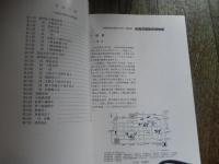 今井の建物 II 奈良県指定有形文化財（建造物）旧高市郡教育博物館修理概要　修理・修景・町なみ環境整備事業　平成17年発行　執筆者　林清三郎　今井町町並み保存会 全175頁　

今井町を保存しようとする運動は、1955(昭和30)年に伊藤鄭爾氏らによって行われた町家調査をもってその嚆矢とする。これが1971(昭和46)年に前稱念寺住職・今井博道氏らによる「今井町を守る会」結成へとつながり、その後、妻籠・有松の地域づくり団体との連携により1974(昭和49)年「町並み保存連盟」が発足。平成26(2014)年には結成40周年を記念して、三つの地域のイベントにそれぞれの団体が参加することによって、当初の合言葉である「町並みはみんなのもの」を再確認することができました。この44年間、当会は「今井町住民審議会」、「今井町町並み保存会」へと名称を変更しましたが、一貫して従来の住環境を維持しつつ、住民の保存に対する意識を高めていく運動を推進してきました。平成5(1993)年に「重要伝統的建造物群保存地区」の指定を受けてからは、「町への愛着心と町並み保存の意識高揚に弛まない努力」を大きなテーマとして活動を続けている。 