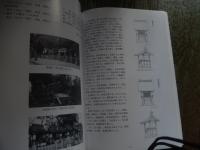 今井の建物 II 奈良県指定有形文化財（建造物）旧高市郡教育博物館修理概要　修理・修景・町なみ環境整備事業　平成17年発行　執筆者　林清三郎　今井町町並み保存会 全175頁　

今井町を保存しようとする運動は、1955(昭和30)年に伊藤鄭爾氏らによって行われた町家調査をもってその嚆矢とする。これが1971(昭和46)年に前稱念寺住職・今井博道氏らによる「今井町を守る会」結成へとつながり、その後、妻籠・有松の地域づくり団体との連携により1974(昭和49)年「町並み保存連盟」が発足。平成26(2014)年には結成40周年を記念して、三つの地域のイベントにそれぞれの団体が参加することによって、当初の合言葉である「町並みはみんなのもの」を再確認することができました。この44年間、当会は「今井町住民審議会」、「今井町町並み保存会」へと名称を変更しましたが、一貫して従来の住環境を維持しつつ、住民の保存に対する意識を高めていく運動を推進してきました。平成5(1993)年に「重要伝統的建造物群保存地区」の指定を受けてからは、「町への愛着心と町並み保存の意識高揚に弛まない努力」を大きなテーマとして活動を続けている。 