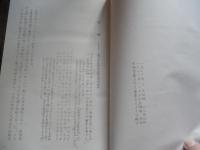 望郷　天保三年尾張国宝順丸漂流始末　植松長一郎著　改訂復刻150部第40号　昭和47年発行　全98頁　


植松長一郎　昭和55年（1980年）頃に『明治初年の乗合馬車』（中山道の馬車便、東京市内の乗合など）を出版した人物です。著者自装による私家版の豆本や、書誌・本作りに関する『本を作る愉しみ』といった著作があることでも知られています。 