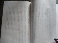 望郷　天保三年尾張国宝順丸漂流始末　植松長一郎著　改訂復刻150部第40号　昭和47年発行　全98頁　


植松長一郎　昭和55年（1980年）頃に『明治初年の乗合馬車』（中山道の馬車便、東京市内の乗合など）を出版した人物です。著者自装による私家版の豆本や、書誌・本作りに関する『本を作る愉しみ』といった著作があることでも知られています。 