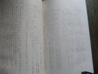 望郷　天保三年尾張国宝順丸漂流始末　植松長一郎著　改訂復刻150部第40号　昭和47年発行　全98頁　


植松長一郎　昭和55年（1980年）頃に『明治初年の乗合馬車』（中山道の馬車便、東京市内の乗合など）を出版した人物です。著者自装による私家版の豆本や、書誌・本作りに関する『本を作る愉しみ』といった著作があることでも知られています。 