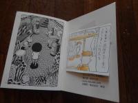 田中六大「星をひろわなかった話」 2018年　100部限定　巻末に著者彩色直筆カット付
鴨沢祐仁の没後10年、画集「XIE'S CLUB BOOK」発売を記念して
青山のビリケンギャラリーで開催されたトリビュート展
「鴨沢祐仁とイナガキタルホの世界」の際に作られた小冊子。
「一千一秒物語」「クシー訓の夜の散歩」に着想した夜の散歩のお話。
A6判16pages 100部限定