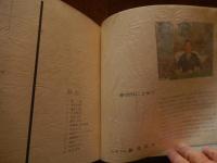 札幌 昭和46年度 (1971年) 札幌市総務局企画部調査統計課＜札幌市勢要覧 (札幌オリンピック関連資料)＞
刊行年 1971
    ページ数 75p
    サイズ 22.8 x 25.6cm
    概要
    産業と経済
    道路・交通
    生活環境
    治安と防災
    教育・文化
    保険衛生と社会福祉
    市民生活
    札幌オリンピック冬季大会
    姉妹都市ポートランンド
    市政のうごき
    札幌のあゆみ
    補充資料 