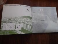 100万人の新しい足 札幌市地下鉄開通記念 南北線<北24条～真駒内間>　昭和46年12月 
 札幌市交通局
    刊行年 1971
    サイズ 24cm
全 16p
