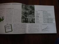 100万人の新しい足 札幌市地下鉄開通記念 南北線<北24条～真駒内間>　昭和46年12月 
 札幌市交通局
    刊行年 1971
    サイズ 24cm
全 16p
