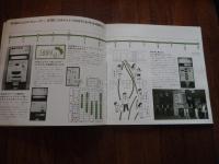 100万人の新しい足 札幌市地下鉄開通記念 南北線<北24条～真駒内間>　昭和46年12月 
 札幌市交通局
    刊行年 1971
    サイズ 24cm
全 16p
