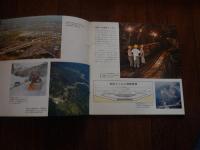 北海道 企画編集知事室道民課 1971年発行　全36頁