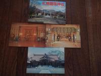 札幌護国神社絵葉書3点タトウ付　1970年