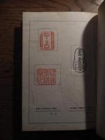 旧仙台領関係出板書目考
金沢規雄他
    出版社 宮城教育大学国語プロシ゜ェクトチーム
    刊行年 1987
     昭和61年度特定研究/100頁
