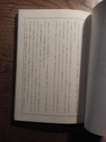 旧仙台領関係出板書目考
金沢規雄他
    出版社 宮城教育大学国語プロシ゜ェクトチーム
    刊行年 1987
     昭和61年度特定研究/100頁
