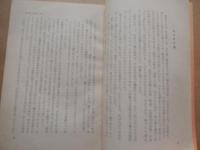 貧農に生まれて　梨木作次郎の歩んだ道
編集・発行 梨木会　金沢市野町一丁目二十一番地
刊行年 1966年3刷
    ページ数 155p (図版共)
    サイズ 19cm 


梨木作次郎（1907年9月24日 - 1993年4月9日）日本の弁護士、社会運動家、政治家。元衆議院議員（日本共産党公認）。金沢弁護士会会長、自由法曹団常任幹事などを歴任する。

来歴石川県石川郡蝶屋村出身。日本大学専門部法科を卒業後、弁護士資格を取得。1931年に日本国民救援会の前身である日本赤色救援会へ入り、三・一五事件や四・一六事件をはじめ治安維持法違反事件の弁護に当たるが、1933年の日本労農弁護団一斉検挙事件で検挙。1935年には懲役2年執行猶予2年の有罪判決を受け、5年間の弁護士資格停止を命じられる。1946年に日本共産党へ入党すると、自由法曹団や解放運動犠牲者救援会の再建活動に奔走。また、これと並行して翌年には日本農民組合及び全日本産業別労働組合会議の支援を展開する。1949年の衆院選で旧石川1区から出馬し初当選を果たす。当選1回。この間1948年には小松製作所ストに関して建造物侵入罪で起訴されるものの、後に無罪が確定した。1947年、1951年の各県知事選挙に立候補するも落選。議員落選後もスモン病やイタイイタイ病を中心に公害訴訟の弁護団長などを務めていたが、1993年4月9日、前立腺がんのため石川県金沢市内の自宅で死去。85歳。 