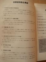 マーク式総合問題集 数学
 ‎ 河合塾シリーズ　河合出版　
‎ 1992年発行