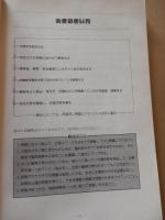 マーク式総合問題集 数学
 ‎ 河合塾シリーズ　河合出版　
‎ 1992年発行