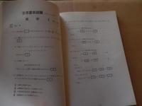 マーク式総合問題集 数学
 ‎ 河合塾シリーズ　河合出版　
‎ 1992年発行