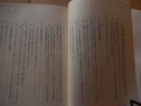 あばかれた掟  朝鮮労働党の十大原則・他　読者との対話 林誠宏 訳編著
特別寄稿　在日のレーゾン・デートルとは　元京都大学人文科学研究所教授　飯沼二郎　 1983年初版　カバー
    出版社 啓文社
    ページ数 328p
    サイズ 22cm

北朝鮮の体制を支える根幹的なルールや原則について分析した内容、特に「朝鮮労働党の十大原則」に焦点を当てている。これらの原則がどのように機能し、またどのような実態を伴っているのかを「あばく」という視点で論じている。北朝鮮の政治体制や思想、金日成・金正日体制の研究に関連する文献。
