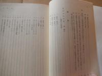 あばかれた掟  朝鮮労働党の十大原則・他　読者との対話 林誠宏 訳編著
特別寄稿　在日のレーゾン・デートルとは　元京都大学人文科学研究所教授　飯沼二郎　 1983年初版　カバー
    出版社 啓文社
    ページ数 328p
    サイズ 22cm

北朝鮮の体制を支える根幹的なルールや原則について分析した内容、特に「朝鮮労働党の十大原則」に焦点を当てている。これらの原則がどのように機能し、またどのような実態を伴っているのかを「あばく」という視点で論じている。北朝鮮の政治体制や思想、金日成・金正日体制の研究に関連する文献。
