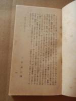 漢土高吟集　三好凌石撰註　國分青厓校閲　 昭和14年重版　三省堂
104頁　15cm 

漢詩の朗吟法や、中国の歴史上の人物による詩を多数収録しており、特に「節義篇」「読書篇」といったテーマ別の構成が特徴。節義篇: 文天祥の「正気歌序（天地有正気）」、岳飛の「題青泥市寺壁（雄気堂堂貫斗牛）」、韓愈の「左遷至藍関示姪孫湘（一封朝奏九重天）」などが含まれる。読書篇: 王守仁の「睡起偶成（四十余年睡夢中）」、朱熹の「偶成（少年易老学難成）」、陸象山の「読書（読書切戒在荒忙）」などが含まれる。 