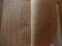 漢土高吟集　三好凌石撰註　國分青厓校閲　 昭和14年重版　三省堂
104頁　15cm 

漢詩の朗吟法や、中国の歴史上の人物による詩を多数収録しており、特に「節義篇」「読書篇」といったテーマ別の構成が特徴。節義篇: 文天祥の「正気歌序（天地有正気）」、岳飛の「題青泥市寺壁（雄気堂堂貫斗牛）」、韓愈の「左遷至藍関示姪孫湘（一封朝奏九重天）」などが含まれる。読書篇: 王守仁の「睡起偶成（四十余年睡夢中）」、朱熹の「偶成（少年易老学難成）」、陸象山の「読書（読書切戒在荒忙）」などが含まれる。 