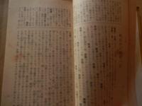 漢土高吟集　三好凌石撰註　國分青厓校閲　 昭和14年重版　三省堂
104頁　15cm 

漢詩の朗吟法や、中国の歴史上の人物による詩を多数収録しており、特に「節義篇」「読書篇」といったテーマ別の構成が特徴。節義篇: 文天祥の「正気歌序（天地有正気）」、岳飛の「題青泥市寺壁（雄気堂堂貫斗牛）」、韓愈の「左遷至藍関示姪孫湘（一封朝奏九重天）」などが含まれる。読書篇: 王守仁の「睡起偶成（四十余年睡夢中）」、朱熹の「偶成（少年易老学難成）」、陸象山の「読書（読書切戒在荒忙）」などが含まれる。 