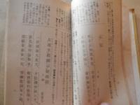 漢土高吟集　三好凌石撰註　國分青厓校閲　 昭和14年重版　三省堂
104頁　15cm 

漢詩の朗吟法や、中国の歴史上の人物による詩を多数収録しており、特に「節義篇」「読書篇」といったテーマ別の構成が特徴。節義篇: 文天祥の「正気歌序（天地有正気）」、岳飛の「題青泥市寺壁（雄気堂堂貫斗牛）」、韓愈の「左遷至藍関示姪孫湘（一封朝奏九重天）」などが含まれる。読書篇: 王守仁の「睡起偶成（四十余年睡夢中）」、朱熹の「偶成（少年易老学難成）」、陸象山の「読書（読書切戒在荒忙）」などが含まれる。 