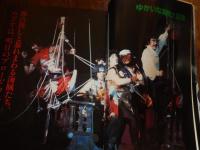 ＪＡＣ写真集　冒険の旅　keep On Running　行こうはるか彼方へ飛ぼう夢の彼方へ　千葉プロモーション　1983年初版
千葉真一監修／深作欣二
全140頁／JAC年譜他