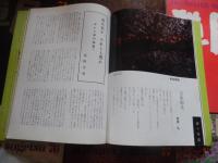 8冊　草月 ikebana sogetsu 71、73、74、75、76、77、73、88、別冊草月73　表紙扉デザイン亀倉雄策。東松照明　粟津潔　一柳慧　細江英公　赤瀬川原平　サム・フランシス　高梨豊　野中ユリ　高松次郎　矢川澄子　高橋悠治　宇佐美圭司ほか
編集兼発行人 勅使河原宏
出版社 草月出版
    刊行年 1971〜1988