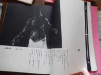 8冊　草月 ikebana sogetsu 71、73、74、75、76、77、73、88、別冊草月73　表紙扉デザイン亀倉雄策。東松照明　粟津潔　一柳慧　細江英公　赤瀬川原平　サム・フランシス　高梨豊　野中ユリ　高松次郎　矢川澄子　高橋悠治　宇佐美圭司ほか
編集兼発行人 勅使河原宏
出版社 草月出版
    刊行年 1971〜1988