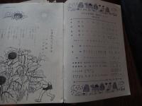 童話雑誌びわの実学校　44冊セット　第22号〜第69号（第27号、第30号、第62号、第65号欠）昭和42年〜昭和50年　発行所 びわの実文庫
著者 大石真/松谷みよ子/寺村輝夫/宮川ひろ/あまんきみこ/まどみちお/庄野英二/岩崎京子/長崎源之助/武川みづえほか
    

『びわの実学校』は、児童文学者・坪田譲治（1890–1982）が1963年（昭和38年）に創刊した童話雑誌。第1期（1963年〜1986年）: 隔月刊。坪田譲治が主宰し、彼の没後も第134号まで発行。新人育成の場: 坪田譲治が自宅に開いた「びわのみ文庫」を拠点に、若手作家の育成に情熱を注いだ。主な参加作家: あまんきみこ、松谷みよ子、庄野英二、安房直子、宮川ひろなど、後の日本児童文学界を代表する作家たちがここから育った。