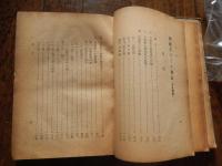 仏教手保登記　宗旨建立七百年慶祝記念出版　中村徳乃進遺書、堀日亭上人校閲　日蓮正宗布教会 昭和２６年発行　　