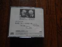 CD2枚組　日本での活動期間の長いバリトン歌手 自主制作盤クラウス オッカー シューベルト歌曲集冬の旅German Baritone Singer CLAUS OCKER SCHUBERT



1923年、ドイツ ブレーメン近郊フェルデン、アレル生まれ
1952年ジュネーヴ国際コンクール銀賞受賞
1967年R・シュトラウスの3つの遺作歌曲を初演
91年4月から2年間、愛知県立芸術大学客員教授
95年4月より97年3月まで、大阪音楽大学客員教

