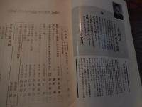 あゆみ　沖縄返還協定 批准阻止闘争　警備特集号編集発行 警視庁警備部 刊行年 昭和46年全 258p　