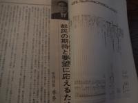 あゆみ　沖縄返還協定 批准阻止闘争　警備特集号編集発行 警視庁警備部 刊行年 昭和46年全 258p　