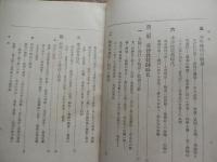 成瀬先生伝 仁科節編 桜楓会出版部　昭和13年重版　成瀬仁蔵
   （日本女子大学校創設者）　函欠　５５２頁
成瀬仁蔵（安政5年6月23日〈1858年8月2日〉- 大正8年〈1919年〉3月4日）、日本の牧師・教育者。日本における女子高等教育の開拓者の1人。族籍は山口県士族。 第5代梅花女学校校長を務め、女子高等教育機関の設立に着手。成瀬はこの梅花女学校校長時代に日本初となる「球籠遊戯」をカリキュラムに採用、後に自らが創立した日本女子大学校でも「球籠遊戯」をカリキュラムに採用していることから、成瀬はバスケットボール紹介者のひとりと言われている。大阪市東区清水谷東之町に校地を確保したが、その後、広岡浅子の働きかけで三井財閥から東京・目白の地を寄贈され、1901年（明治34年）、日本女子大学校を創設した（設立発起人、創立委員に西園寺公望）。1912年（明治45年）6月、渋沢栄一、森村市左衛門、姉崎正治らと共に帰一協会を設立する。これは、諸宗教・道徳などが、同一の目的に向かって相互理解と協力を推進することを期した会である。会員には、江原素六、島田三郎、新渡戸稲造、石橋智信、今岡信一良、高木八尺やM・C・ハリス、D・C・グリーン、C・マコウリー、W・アキスリングなどの宣教師たちも参加。 