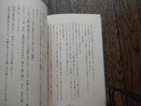 好調　上木戸文学　田原藤太　藤原秀郷と仙人野代文吾守　上木戸冨士男　昭和55年初版カバー　競友教育出版