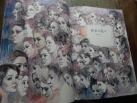 堂昌一の挿絵画集1992です。 38×27×4㎝の豪華画集「堂昌一 挿絵画集 1992」平成4年発行 