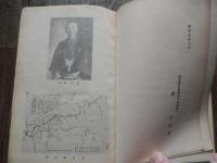 白岩村郷土史
秋田県仙北郡白岩村字白岩　高木徳治 著

出版社：高木徳治

昭和6年初版　

全219p 